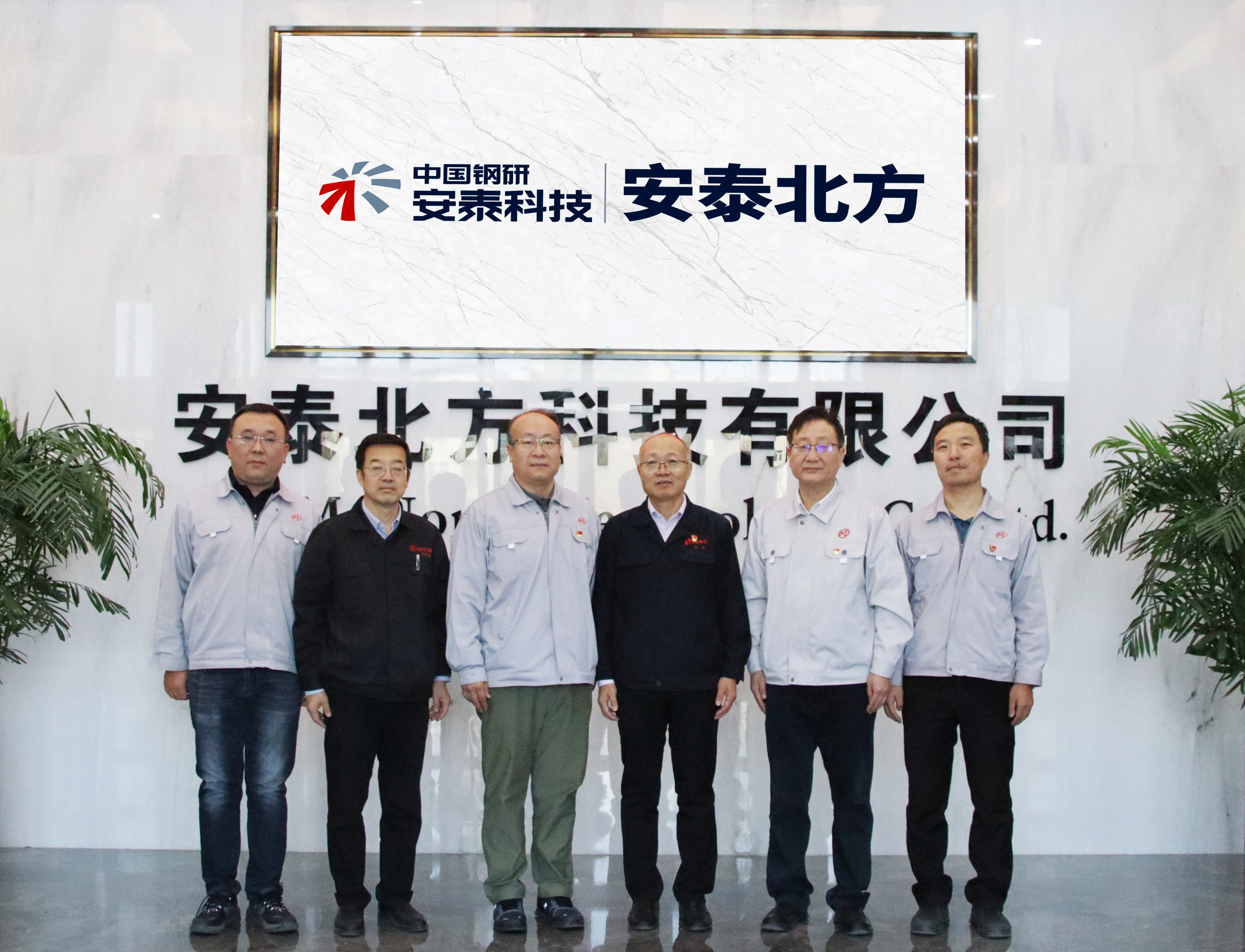 02 包鋼集團副總經(jīng)理、北方稀土黨委書記王臣一行到安泰北方調(diào)研指導(dǎo).jpg