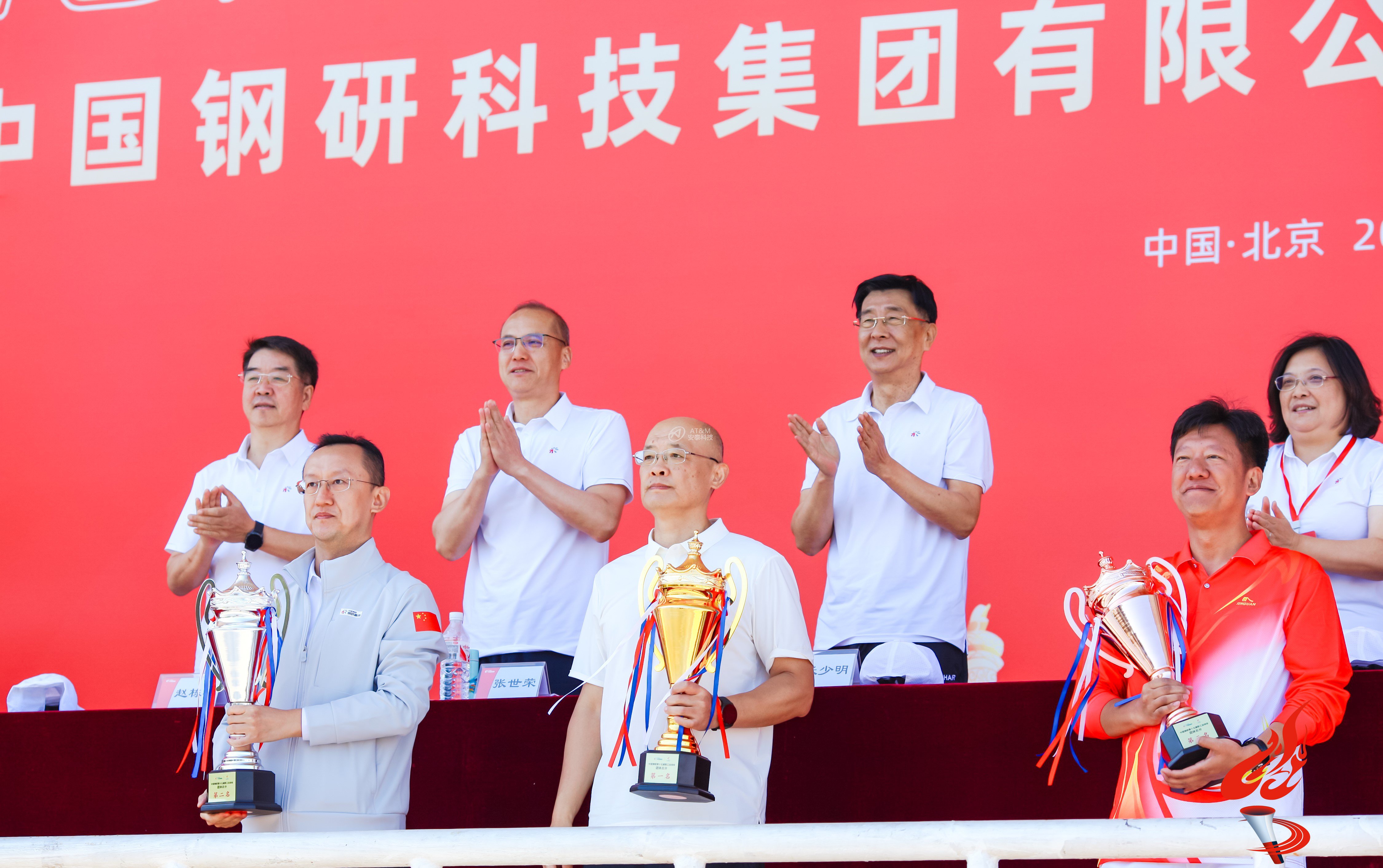 圖1 冠軍！安泰科技蟬聯(lián)中國鋼研職工運動會團體總分第一名-1.jpg