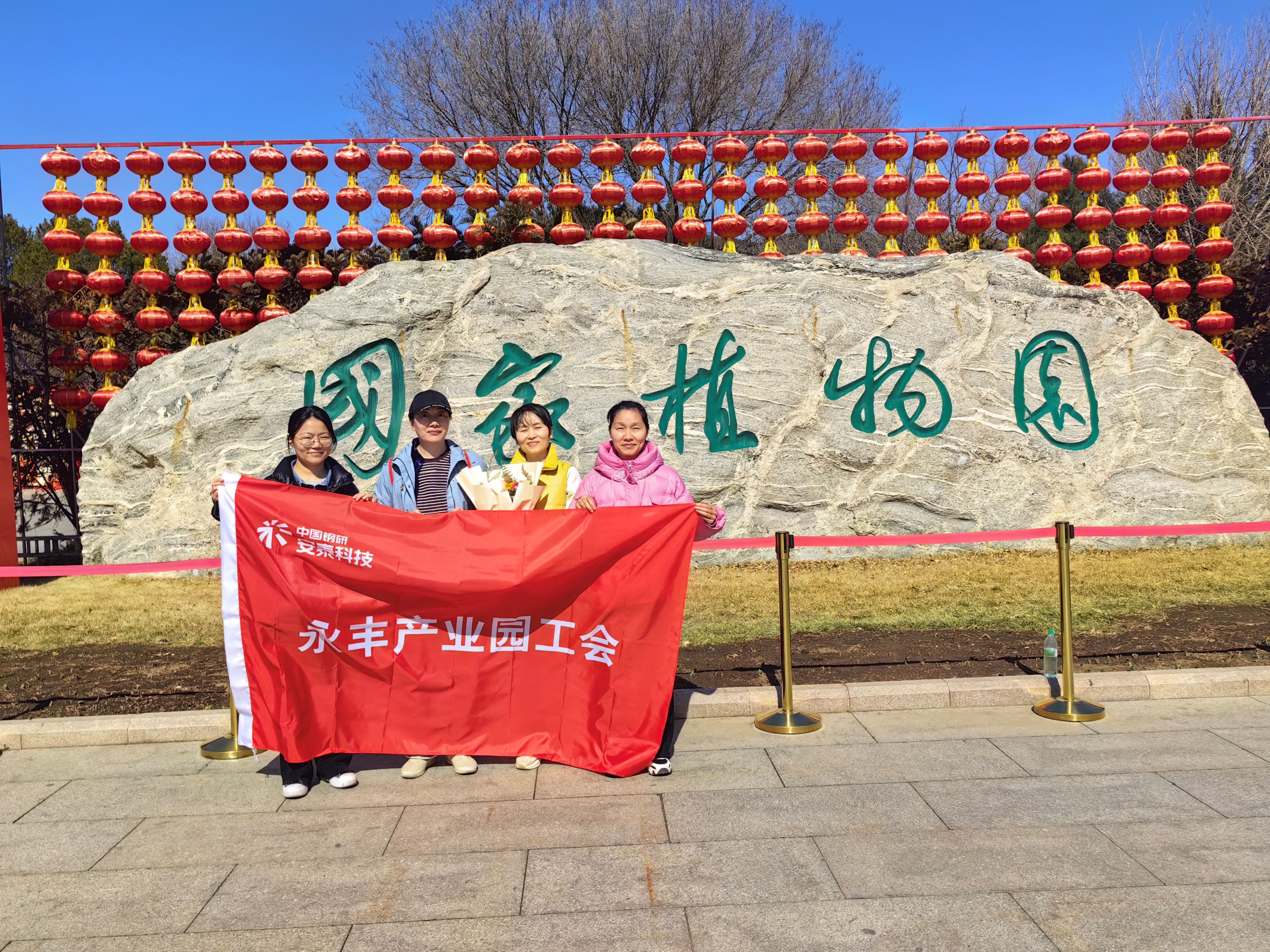 18、永豐產業(yè)園開展“植物園賞花”活動.jpg
